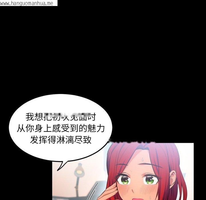 韩国漫画她的直播间韩漫_她的直播间-第13话在线免费阅读-韩国漫画-第36张图片