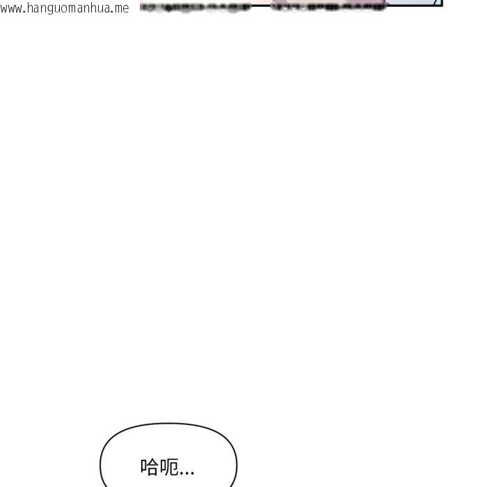 韩国漫画虚拟仙境韩漫_虚拟仙境-第16话在线免费阅读-韩国漫画-第53张图片