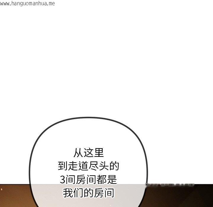 韩国漫画恶女勾勾缠/难缠小恶女韩漫_恶女勾勾缠/难缠小恶女-第256话在线免费阅读-韩国漫画-第158张图片