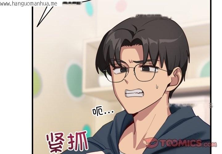 韩国漫画当狗不丢人韩漫_当狗不丢人-第10话在线免费阅读-韩国漫画-第3张图片