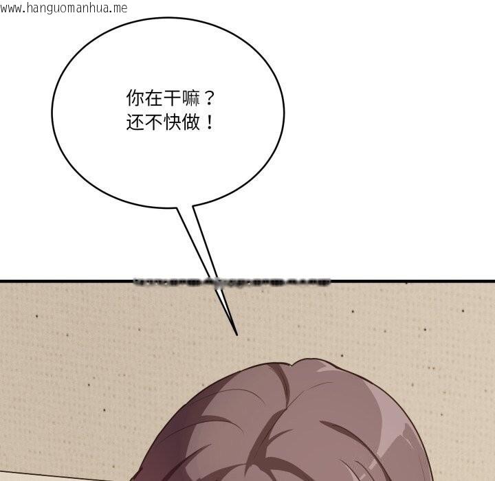 韩国漫画当狗不丢人韩漫_当狗不丢人-第10话在线免费阅读-韩国漫画-第143张图片