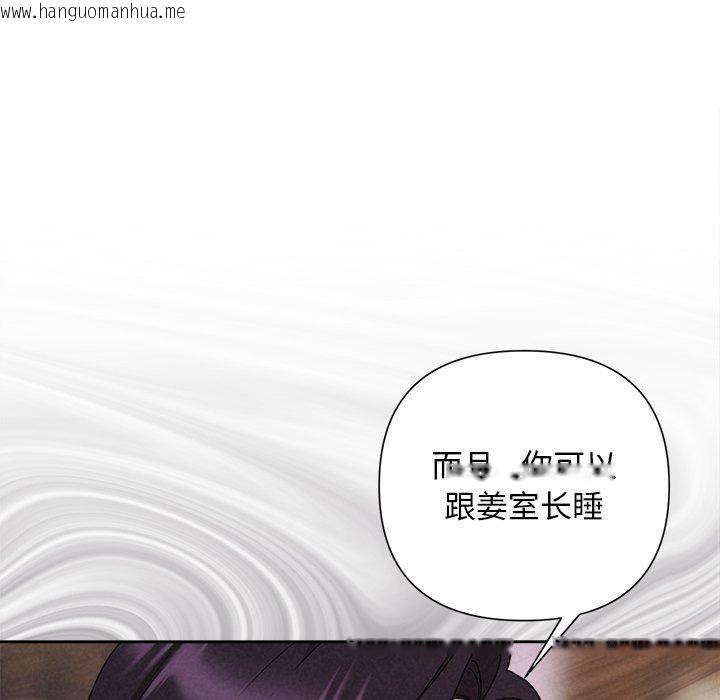韩国漫画被吞噬的夜韩漫_被吞噬的夜-第40话在线免费阅读-韩国漫画-第71张图片