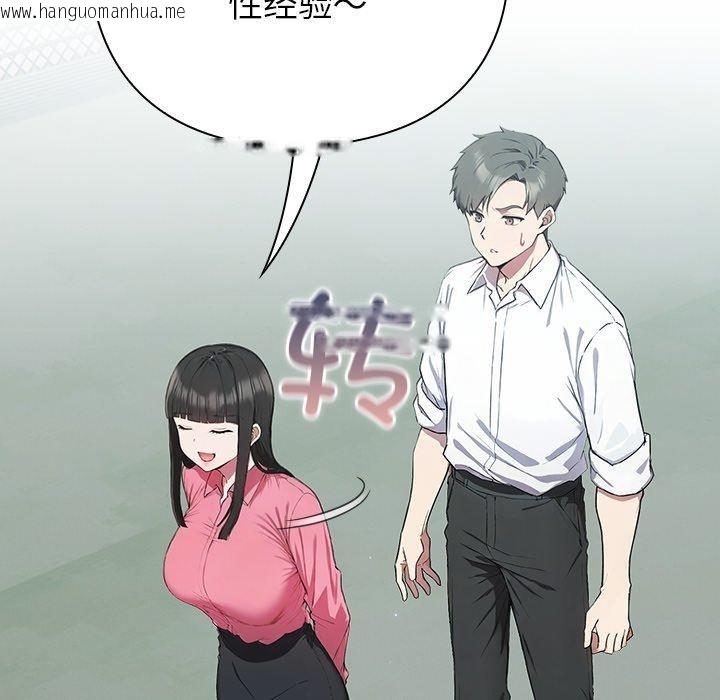 韩国漫画摸鱼生存指南韩漫_摸鱼生存指南-第4话在线免费阅读-韩国漫画-第189张图片