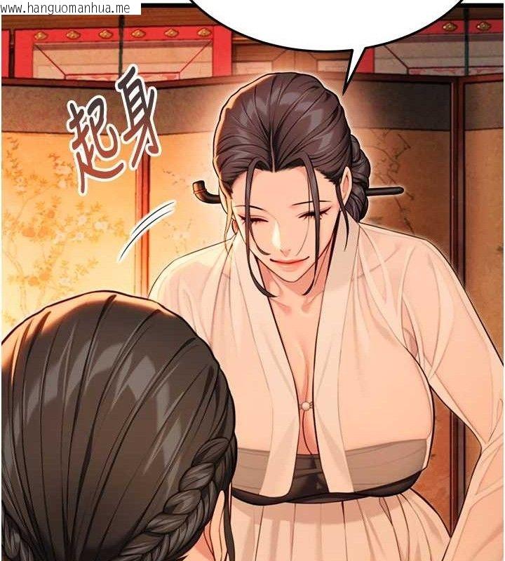 韩国漫画命运:贞洁欲女韩漫_命运:贞洁欲女-第43话-深夜教女「绽放」经在线免费阅读-韩国漫画-第123张图片