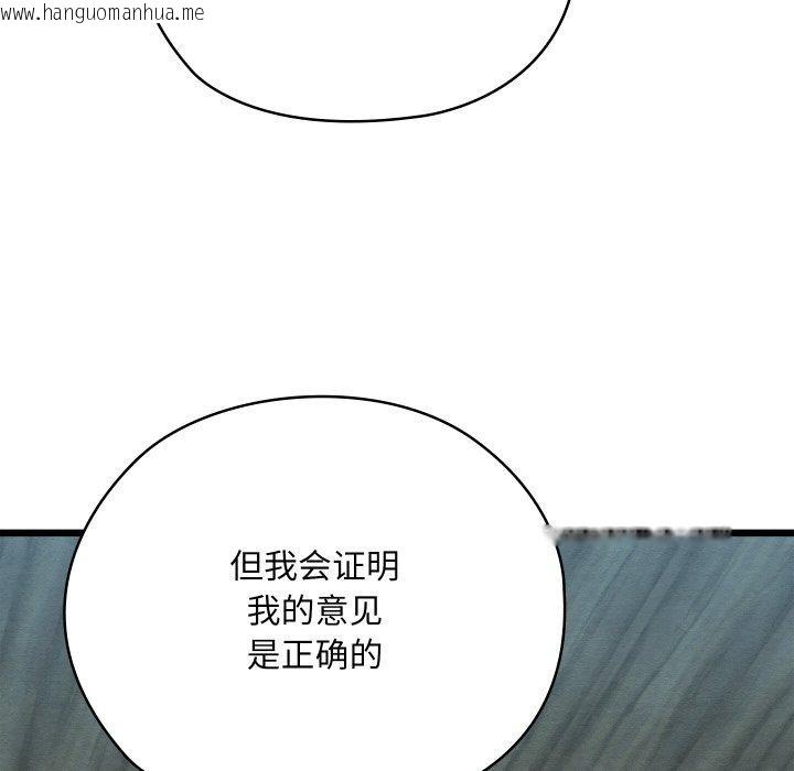 韩国漫画亲密宝鉴韩漫_亲密宝鉴-第25话在线免费阅读-韩国漫画-第86张图片