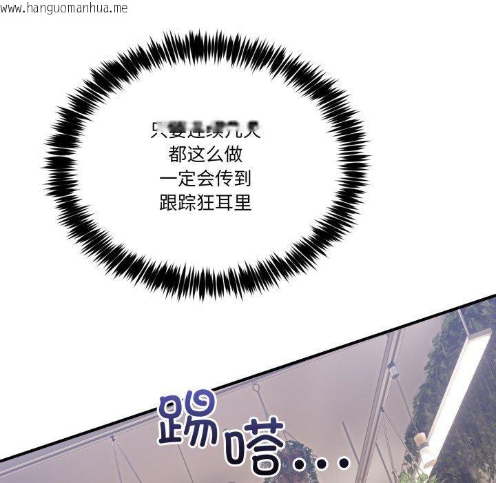 韩国漫画男人止步韩漫_男人止步-第10话在线免费阅读-韩国漫画-第115张图片