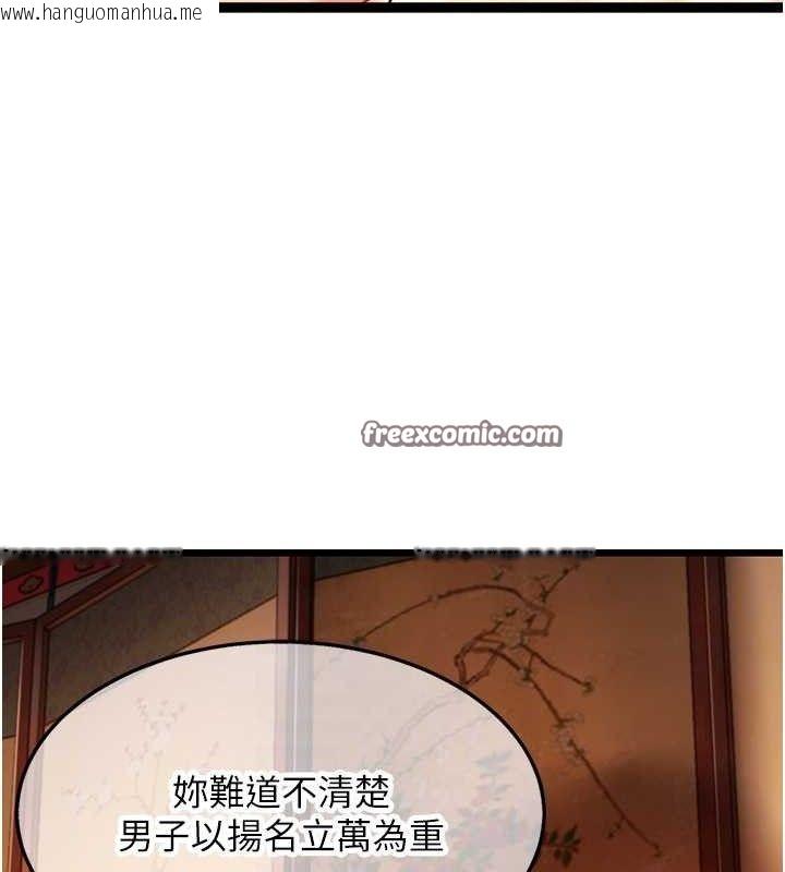 韩国漫画命运:贞洁欲女韩漫_命运:贞洁欲女-第43话-深夜教女「绽放」经在线免费阅读-韩国漫画-第90张图片