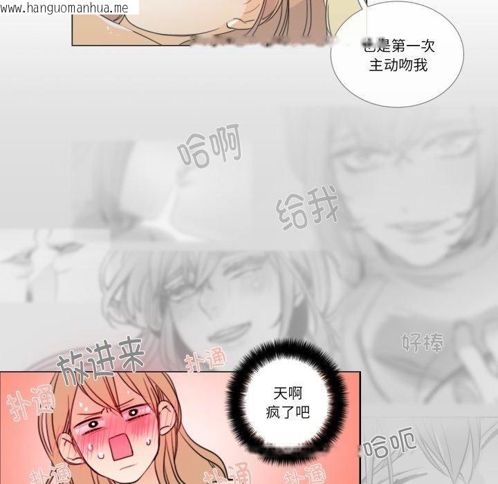 韩国漫画请与我私语韩漫_请与我私语-第4话在线免费阅读-韩国漫画-第34张图片