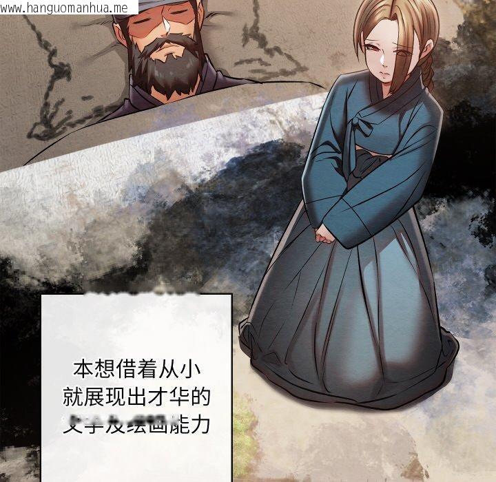 韩国漫画亲密宝鉴韩漫_亲密宝鉴-第24话在线免费阅读-韩国漫画-第100张图片