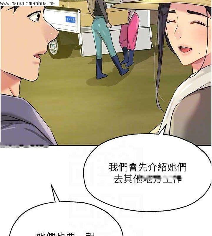 韩国漫画洞洞杂货店韩漫_洞洞杂货店-第133话-爽到心坎里的连续爆射在线免费阅读-韩国漫画-第106张图片