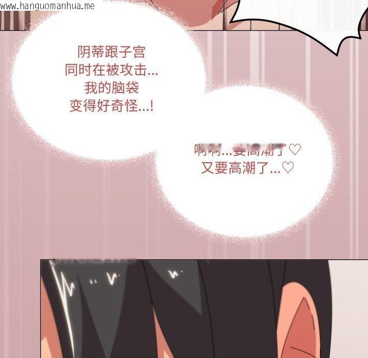 韩国漫画家人之间这样不好吧？韩漫_家人之间这样不好吧？-第49话在线免费阅读-韩国漫画-第37张图片