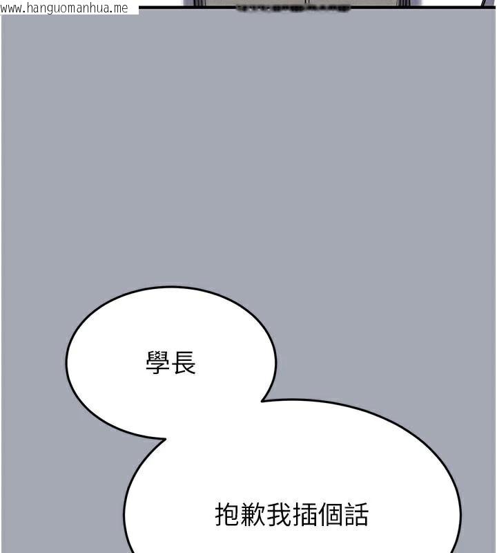 韩国漫画末日雕堡韩漫_末日雕堡-第33话-被强扯丝袜的少女世熙在线免费阅读-韩国漫画-第145张图片