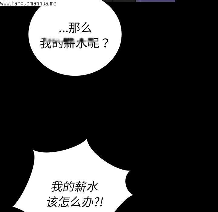 韩国漫画完美妻子的背叛/背叛的开始韩漫_完美妻子的背叛/背叛的开始-第74话在线免费阅读-韩国漫画-第121张图片