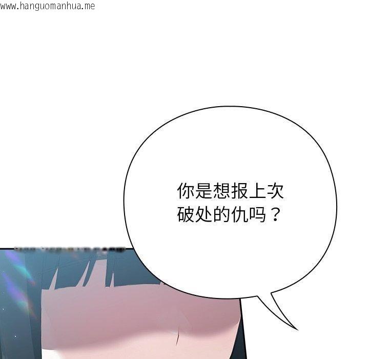 韩国漫画摸鱼生存指南韩漫_摸鱼生存指南-第4话在线免费阅读-韩国漫画-第183张图片