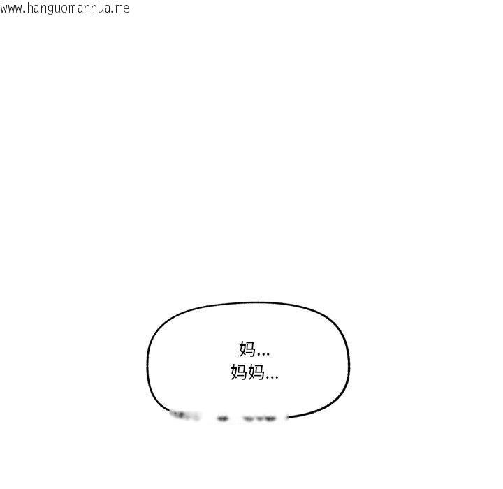 韩国漫画催眠手机韩漫_催眠手机-第23话在线免费阅读-韩国漫画-第43张图片