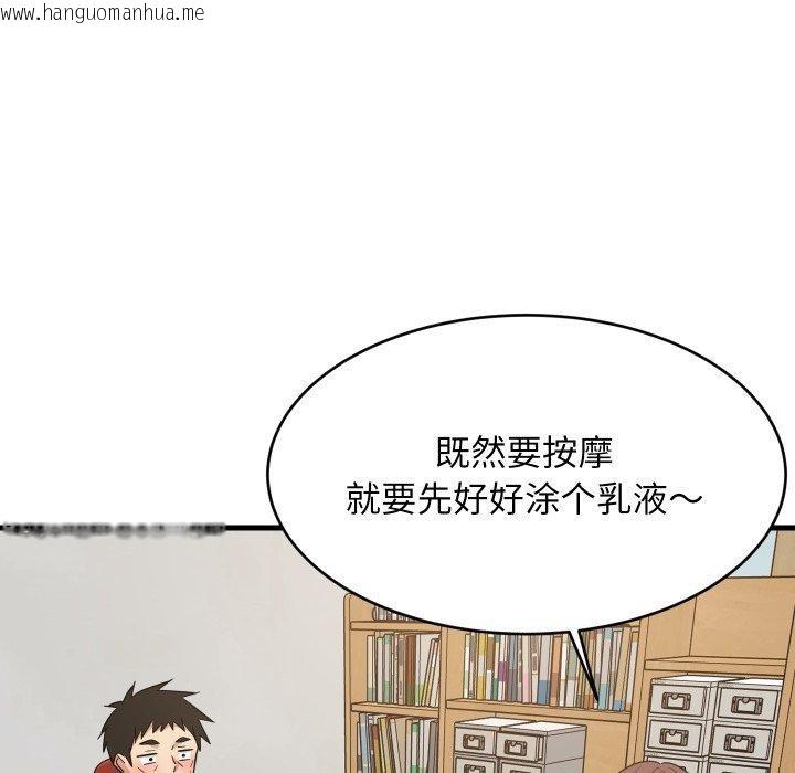 韩国漫画难缠姐妹偏要和我同居韩漫_难缠姐妹偏要和我同居-第46话在线免费阅读-韩国漫画-第114张图片