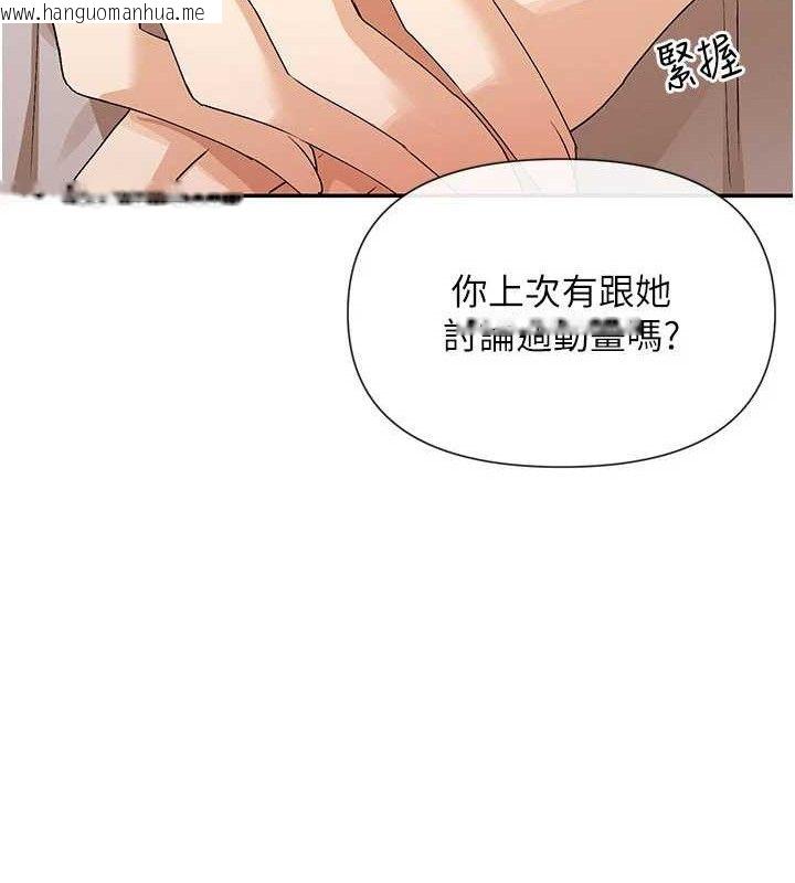 韩国漫画女神都在看这些?韩漫_女神都在看这些?-第39话-难道涵英喜欢我?在线免费阅读-韩国漫画-第79张图片