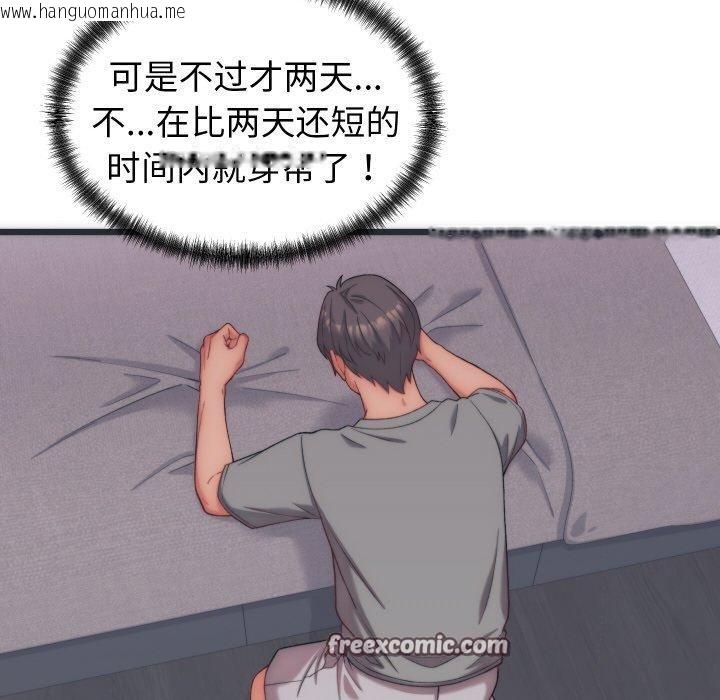 韩国漫画少爷的替身韩漫_少爷的替身-第5话在线免费阅读-韩国漫画-第28张图片