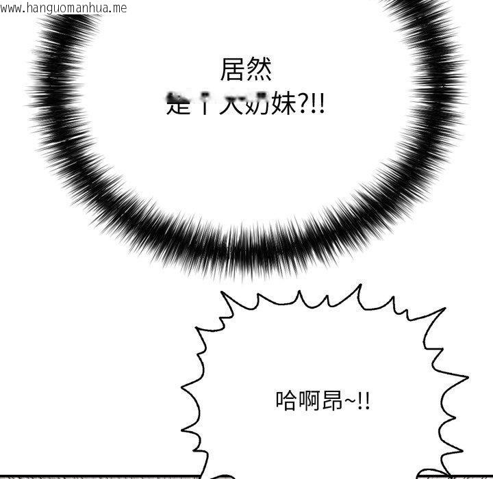 韩国漫画再爱我一次韩漫_再爱我一次-第20话在线免费阅读-韩国漫画-第95张图片