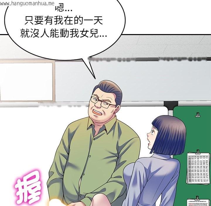 韩国漫画我的老婆是老师韩漫_我的老婆是老师-第27话在线免费阅读-韩国漫画-第41张图片