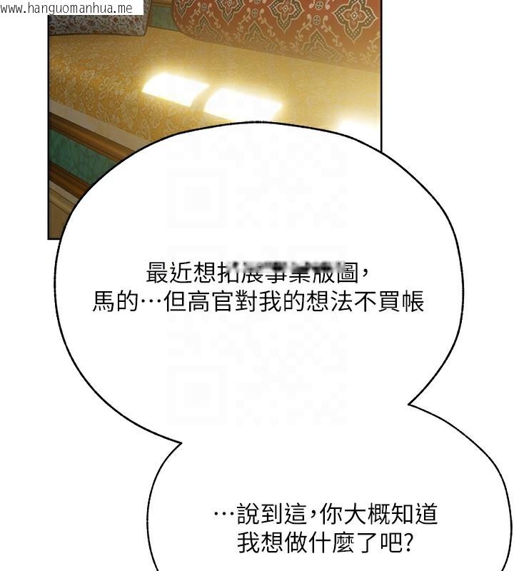 韩国漫画人妻猎人韩漫_人妻猎人-第86话-打通郁妻的「冷感」二脉在线免费阅读-韩国漫画-第21张图片