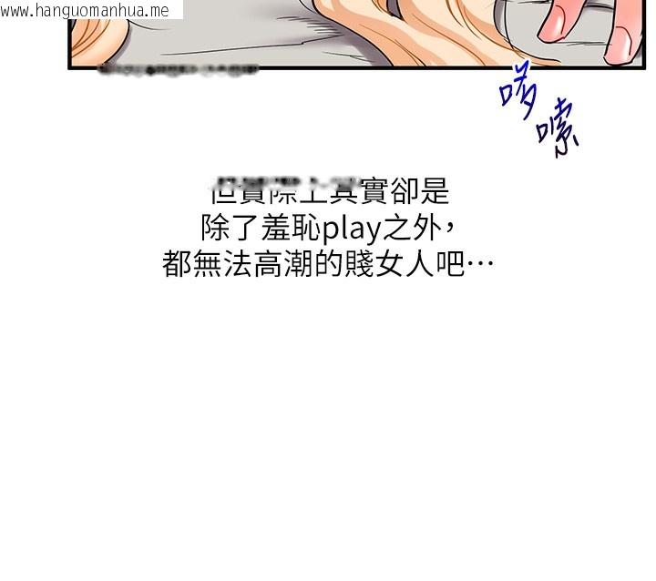 韩国漫画玩转学姐韩漫_玩转学姐-第66话-完食倔强的手下败将在线免费阅读-韩国漫画-第69张图片