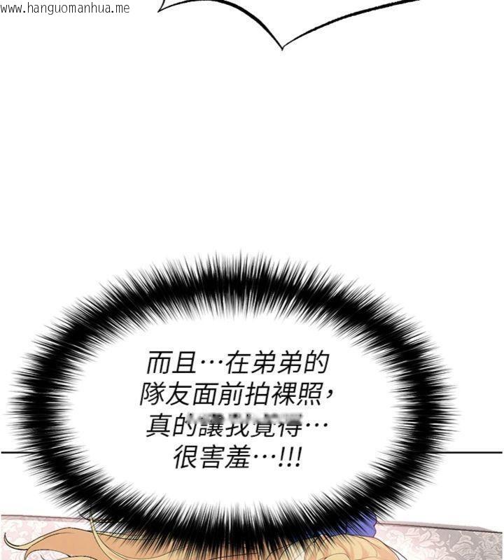 韩国漫画足球型男脱单指南韩漫_足球型男脱单指南-第15话-网球女神的秘密癖好在线免费阅读-韩国漫画-第188张图片