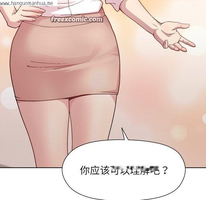 韩国漫画和美女上司玩游戏韩漫_和美女上司玩游戏-第54话在线免费阅读-韩国漫画-第140张图片