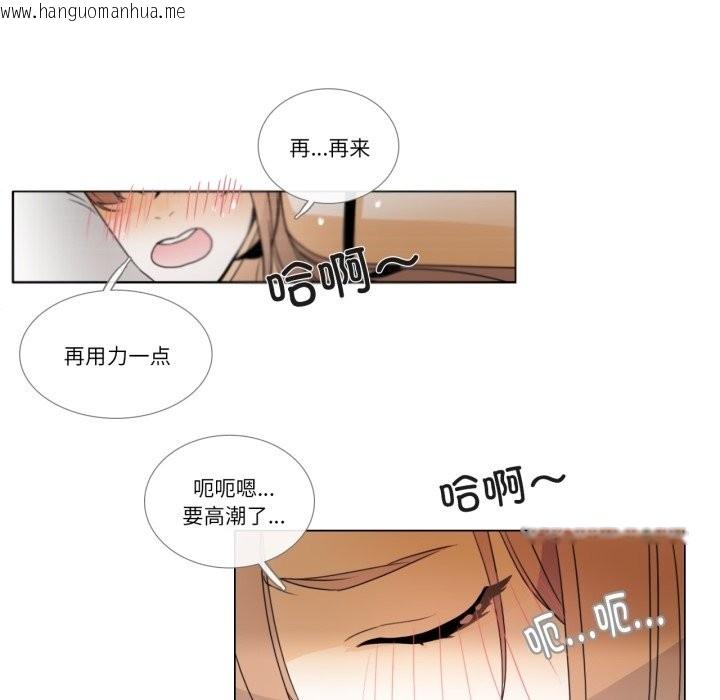 韩国漫画请与我私语韩漫_请与我私语-第2话在线免费阅读-韩国漫画-第17张图片
