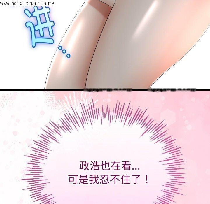韩国漫画与初恋的意外同居韩漫_与初恋的意外同居-第20话在线免费阅读-韩国漫画-第116张图片