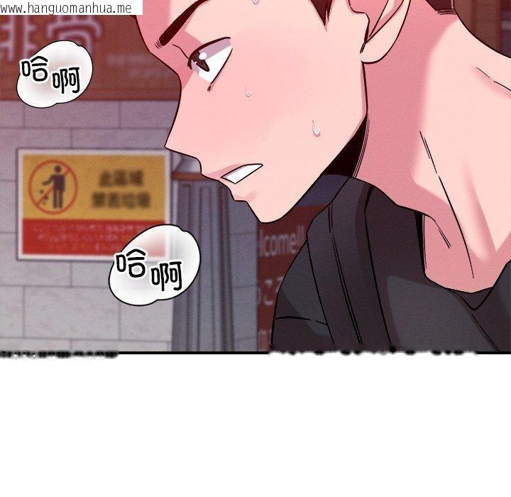 韩国漫画恋人未满韩漫_恋人未满-第50话在线免费阅读-韩国漫画-第67张图片
