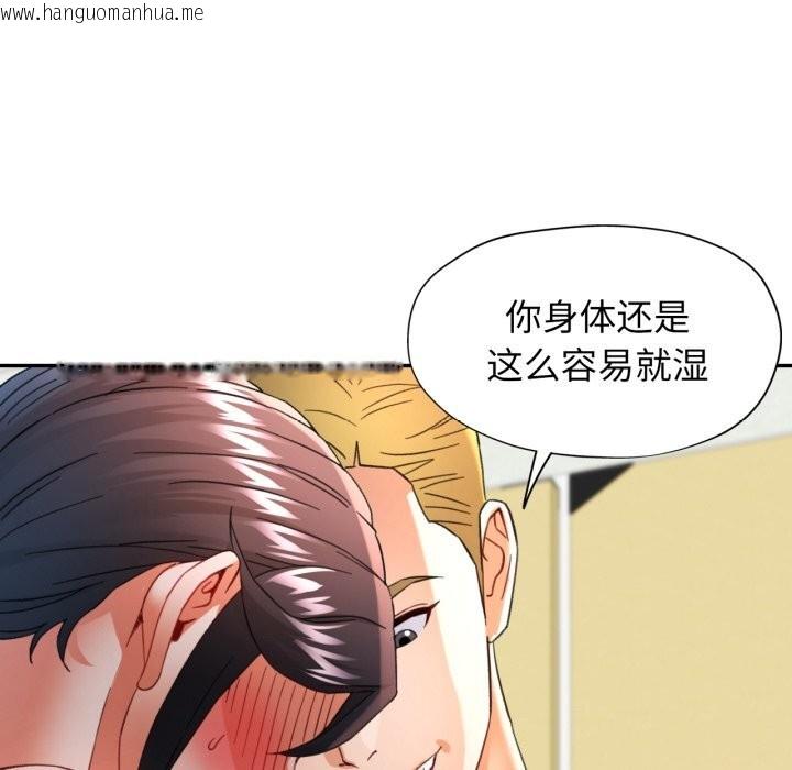 韩国漫画可以爱你吗韩漫_可以爱你吗-第58话在线免费阅读-韩国漫画-第138张图片