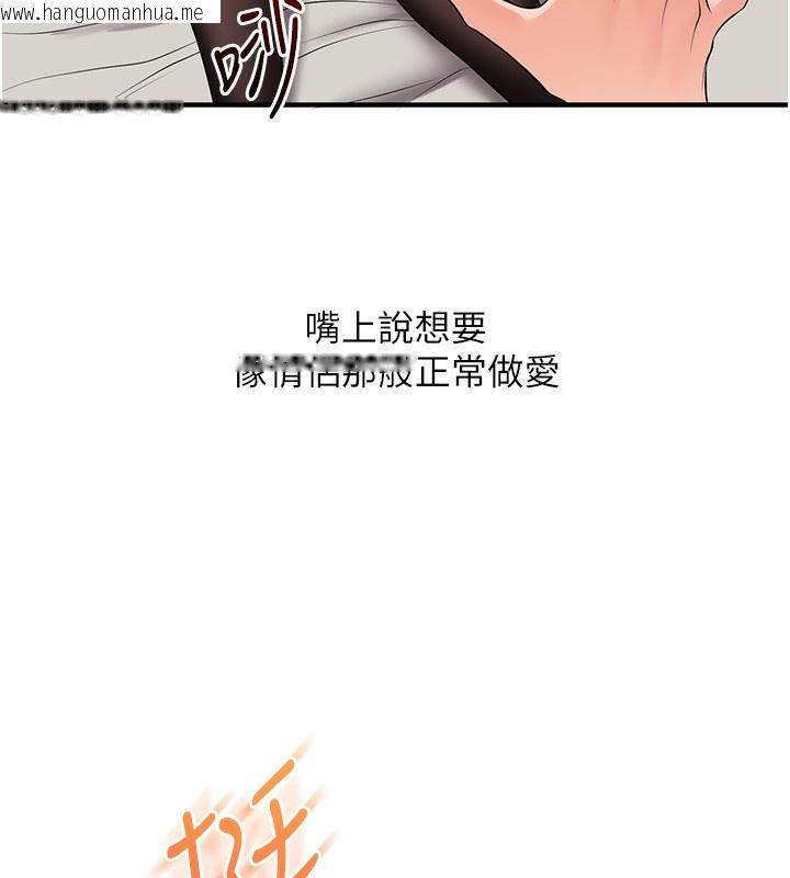 韩国漫画玩转学姐韩漫_玩转学姐-第66话-完食倔强的手下败将在线免费阅读-韩国漫画-第65张图片