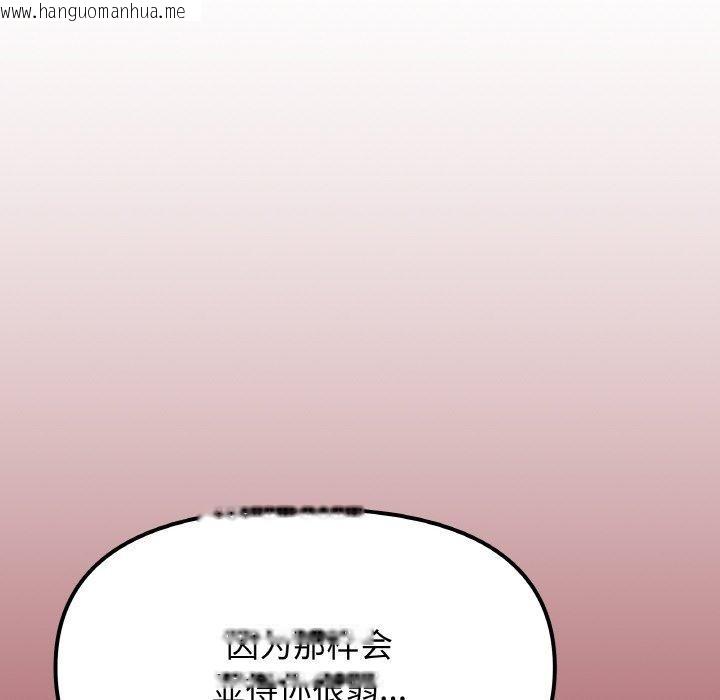 韩国漫画缺德邻居难相处韩漫_缺德邻居难相处-第36话在线免费阅读-韩国漫画-第197张图片