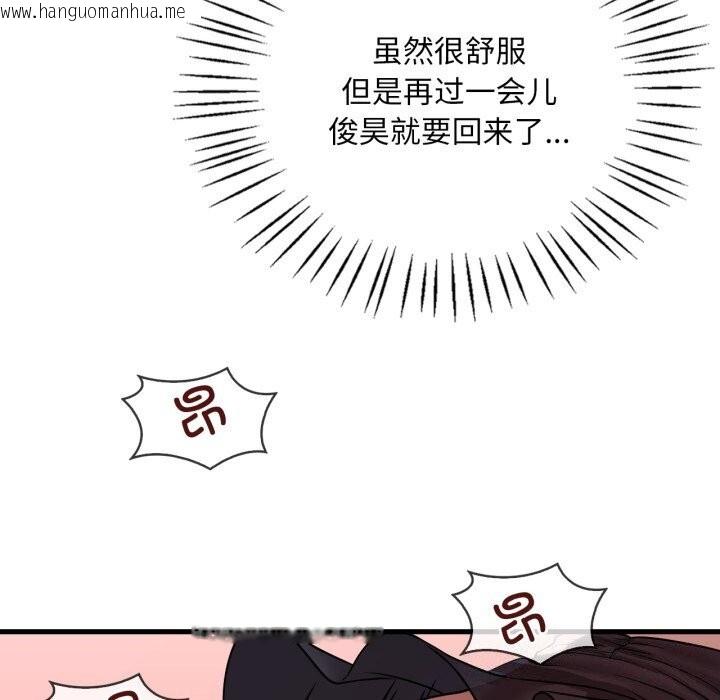 韩国漫画想要拥有她/渴望占有她韩漫_想要拥有她/渴望占有她-第67话在线免费阅读-韩国漫画-第92张图片