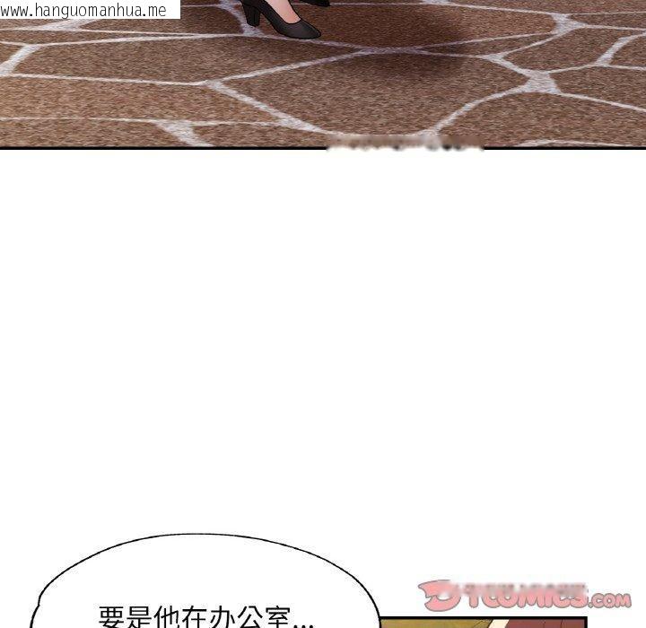 韩国漫画已嫁人的她韩漫_已嫁人的她-第30话在线免费阅读-韩国漫画-第39张图片