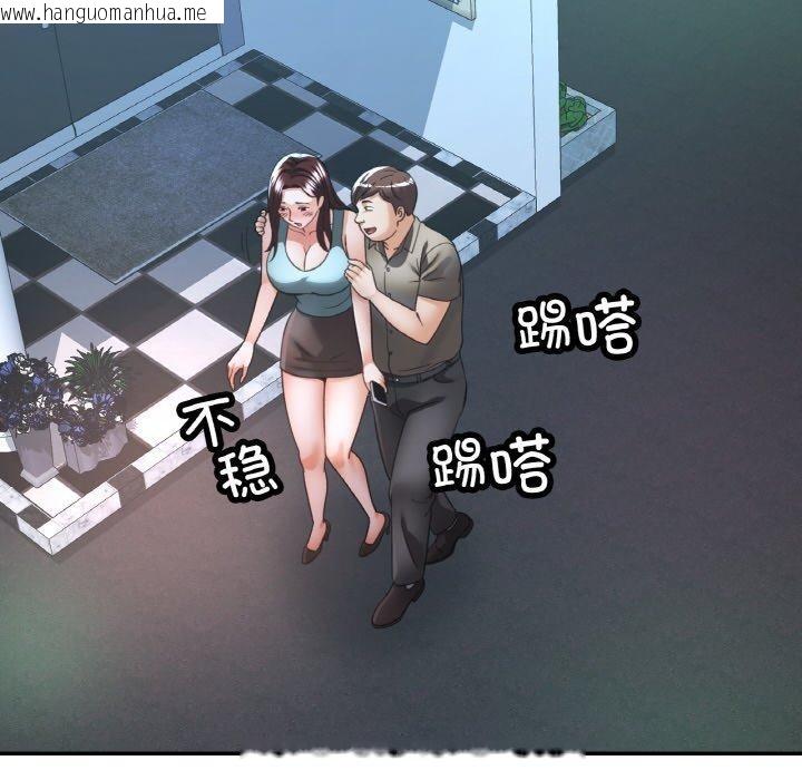 韩国漫画已嫁人的她韩漫_已嫁人的她-第31话在线免费阅读-韩国漫画-第143张图片