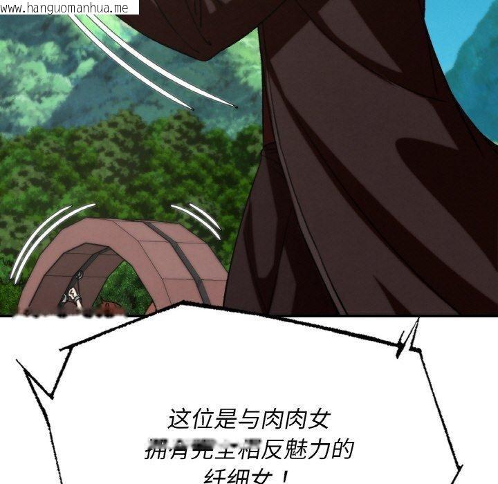 韩国漫画危险同学会韩漫_危险同学会-第71话在线免费阅读-韩国漫画-第198张图片