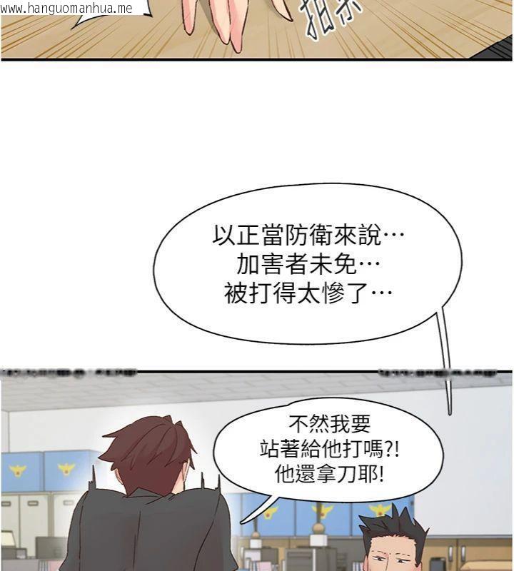 韩国漫画下一颤，性福韩漫_下一颤，性福-第30话-裤裆湿成一片在线免费阅读-韩国漫画-第113张图片