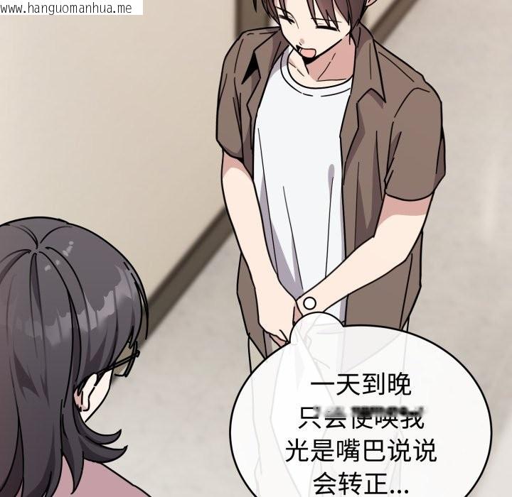 韩国漫画难言之秘韩漫_难言之秘-第1话在线免费阅读-韩国漫画-第36张图片