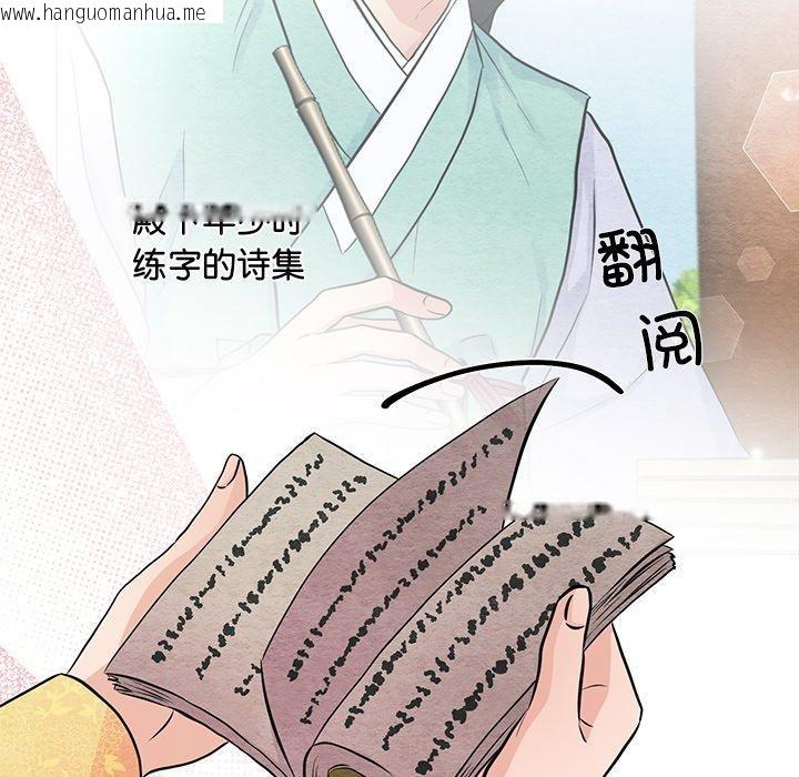 韩国漫画狂眼韩漫_狂眼-第65话在线免费阅读-韩国漫画-第102张图片