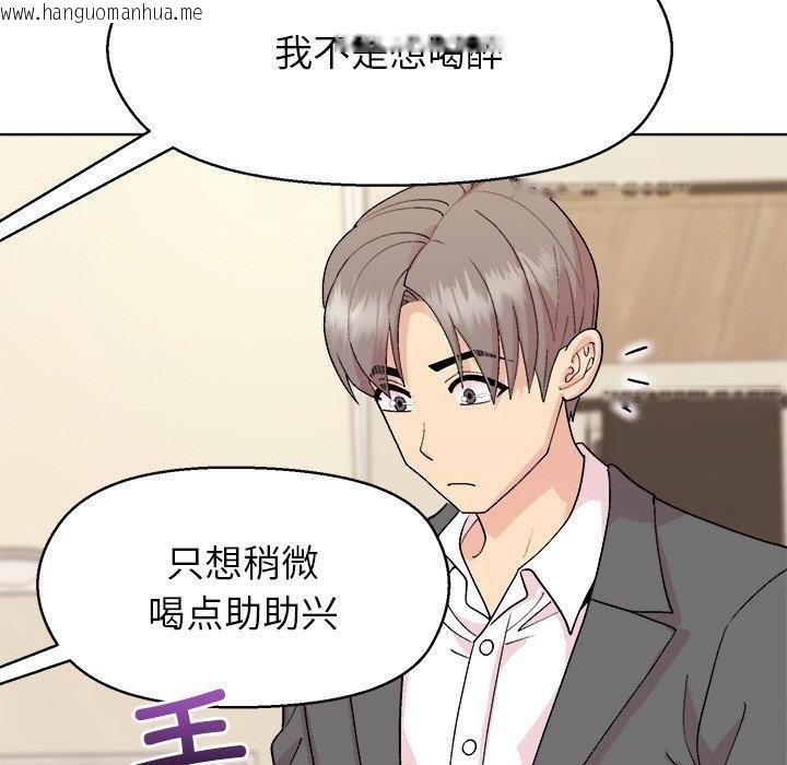 韩国漫画和美女上司玩游戏韩漫_和美女上司玩游戏-第56话在线免费阅读-韩国漫画-第64张图片