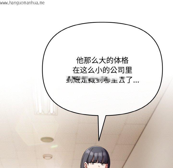 韩国漫画爱上你也好韩漫_爱上你也好-第18话在线免费阅读-韩国漫画-第187张图片