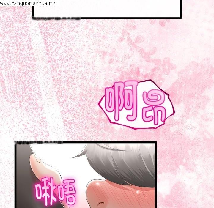 韩国漫画与初恋的意外同居韩漫_与初恋的意外同居-第19话在线免费阅读-韩国漫画-第103张图片