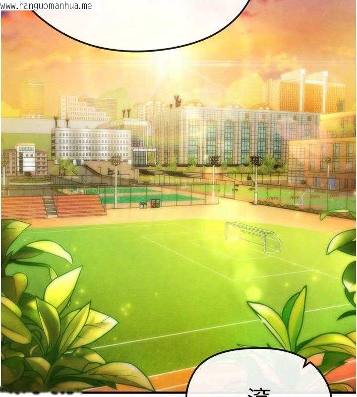 韩国漫画足球型男脱单指南韩漫_足球型男脱单指南-第9话-随传随到肉便器在线免费阅读-韩国漫画-第81张图片