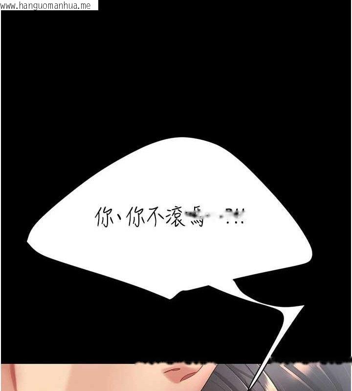 韩国漫画复仇母女丼韩漫_复仇母女丼-第108话-难以捉摸的年轻鲜肉在线免费阅读-韩国漫画-第83张图片