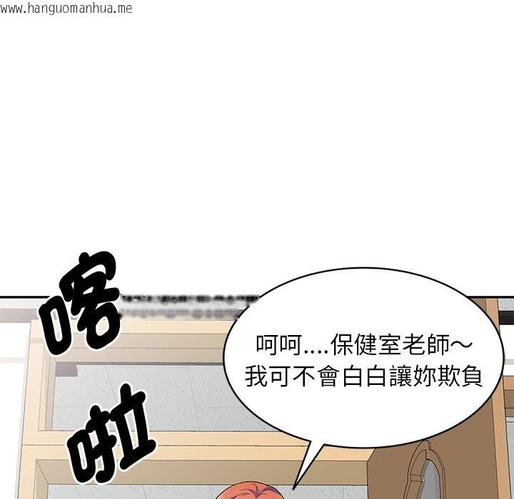 韩国漫画我的老婆是老师韩漫_我的老婆是老师-第27话在线免费阅读-韩国漫画-第162张图片