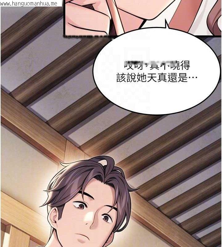 韩国漫画命运:贞洁欲女韩漫_命运:贞洁欲女-第41话-「举」事当前，爱战昏阳在线免费阅读-韩国漫画-第102张图片