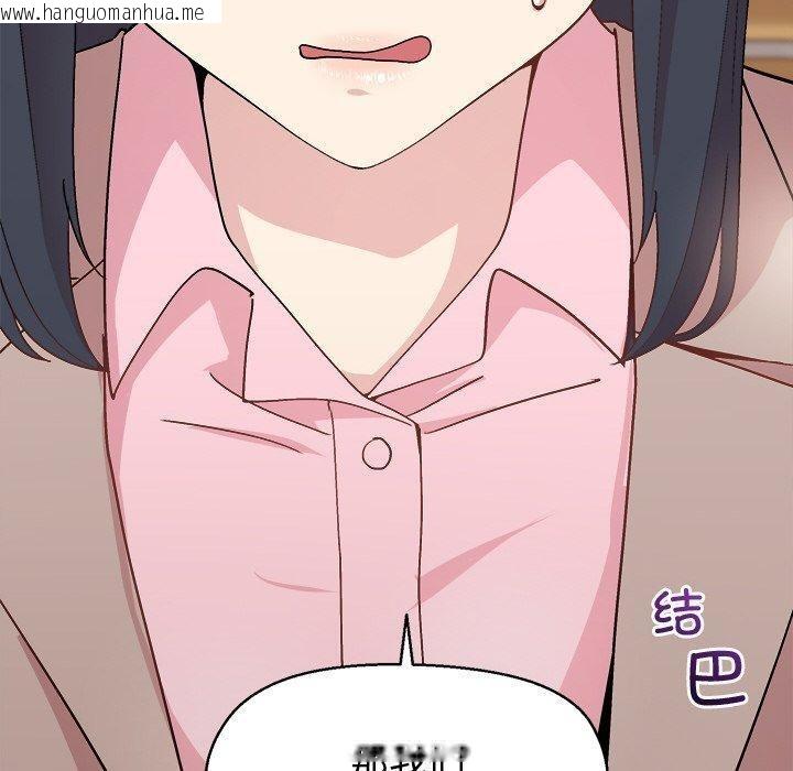 韩国漫画和美女上司玩游戏韩漫_和美女上司玩游戏-第56话在线免费阅读-韩国漫画-第10张图片