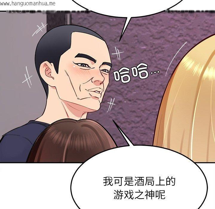 韩国漫画后宫之王韩漫_后宫之王-第36话在线免费阅读-韩国漫画-第92张图片